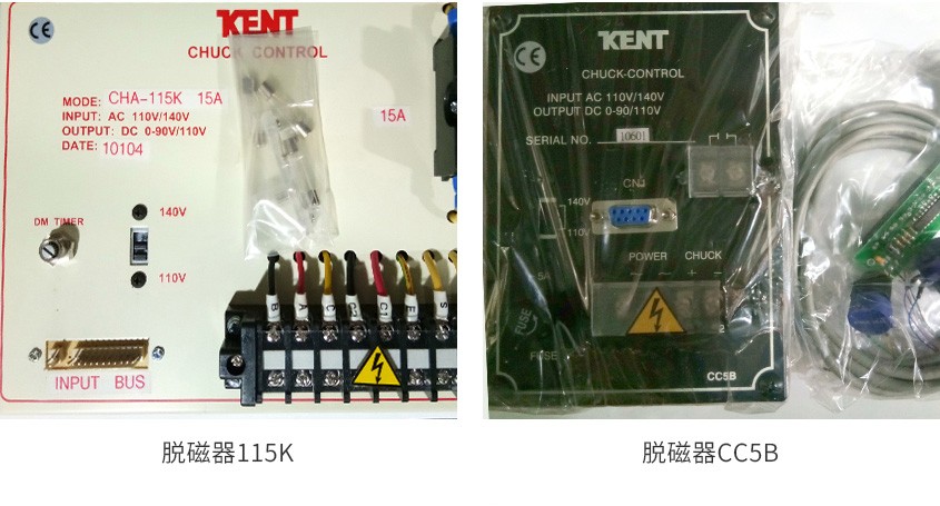 脫磁器115K