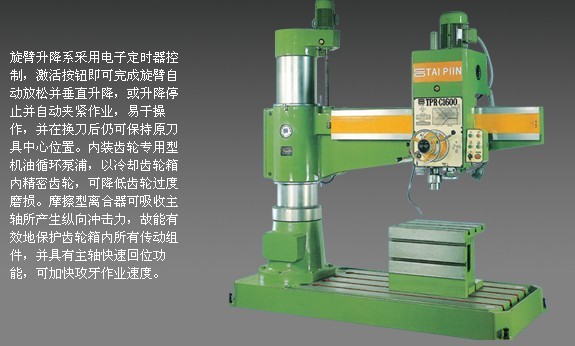 臺品1250,1600系列